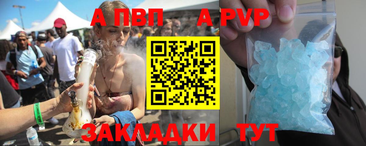 Alfa_PVP мука  Alfa_PVP СК  купить  цена  A PVP мука  Вход с VPN  Кумертау  A PVP 