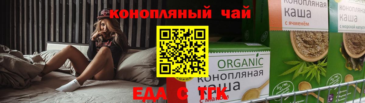Кумертау  Cannafood конопля  Вход с VPN 