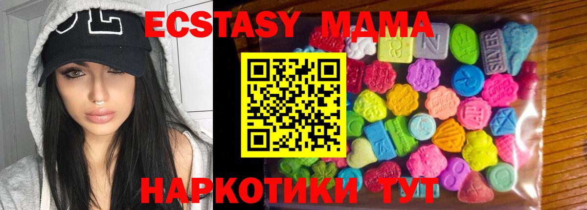 продажа наркотиков  Вход с VPN  Кумертау  Ecstasy VHQ  kraken зеркало  Экстази Philipp Plein 