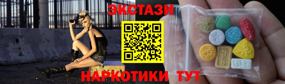 Экстази mix Кумертау