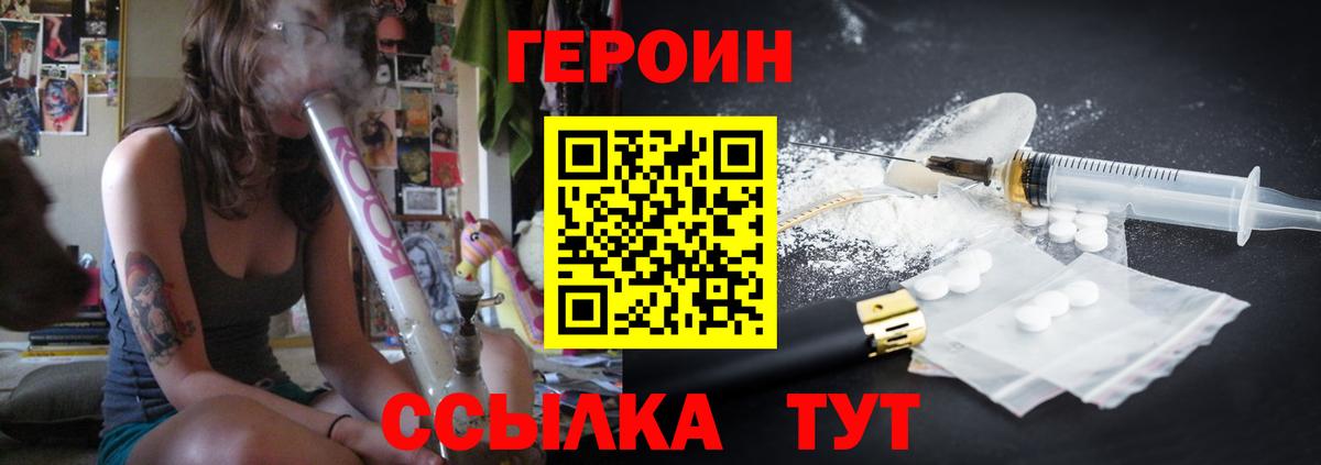 Героин гречка Кумертау