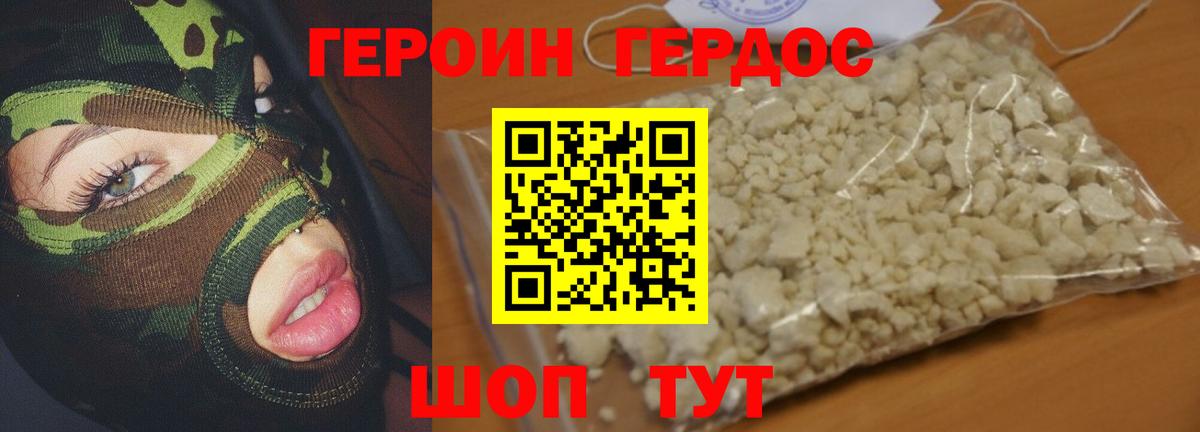 Кумертау  ГЕРОИН  Вход с VPN  Героин афганец 