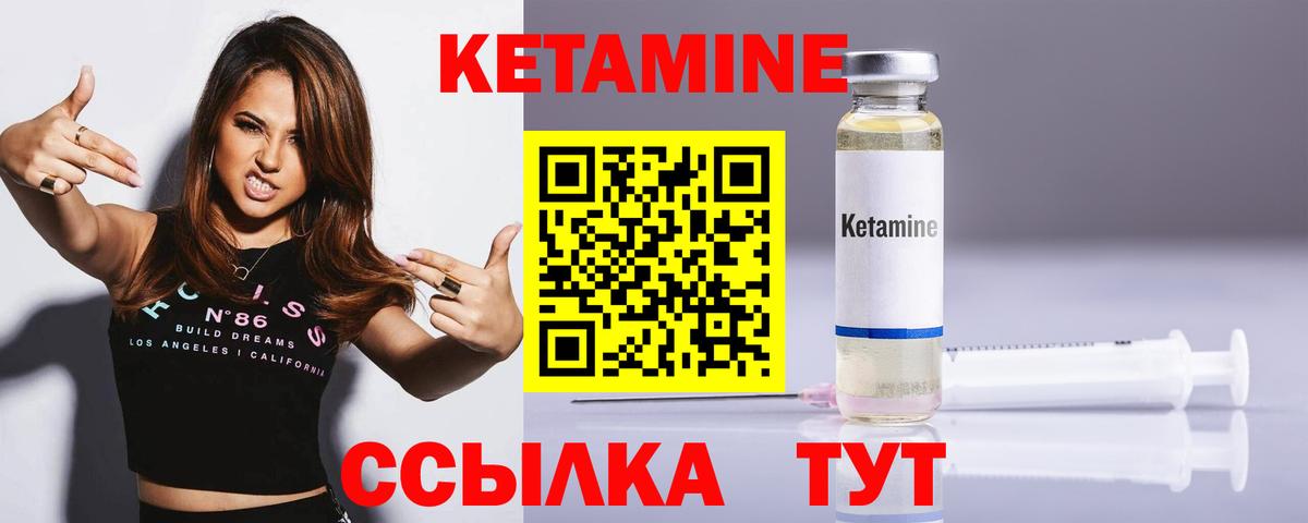 КЕТАМИН VHQ  Вход с VPN  Кумертау 