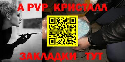 ALPHA PVP Жуковский
