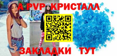 ALPHA PVP Жуковский