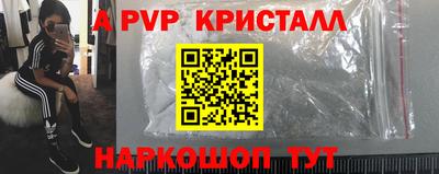 ALPHA PVP Жуковский