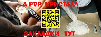 ALPHA PVP Жуковский