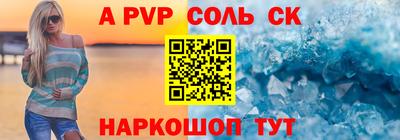 ALPHA PVP Жуковский