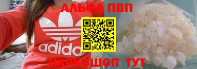 ALPHA PVP Жуковский