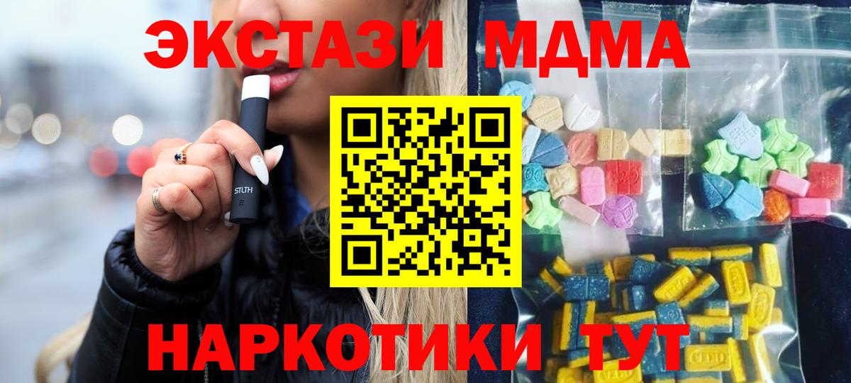 МДМА Molly Кумертау