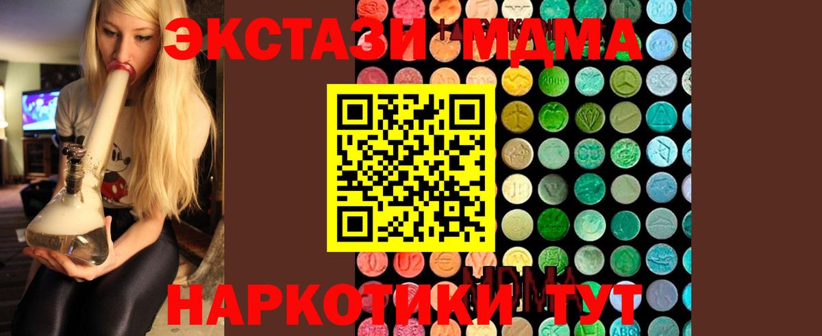 Кумертау  MDMA VHQ  Вход с VPN  МДМА  MDMA VHQ 