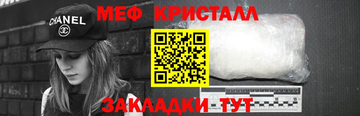 МЕФ VHQ  МЕФ  Кумертау  Вход с VPN  Мефедрон mephedrone 