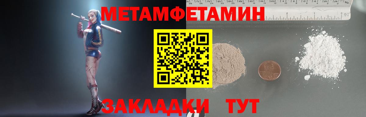 Метамфетамин мет Кумертау