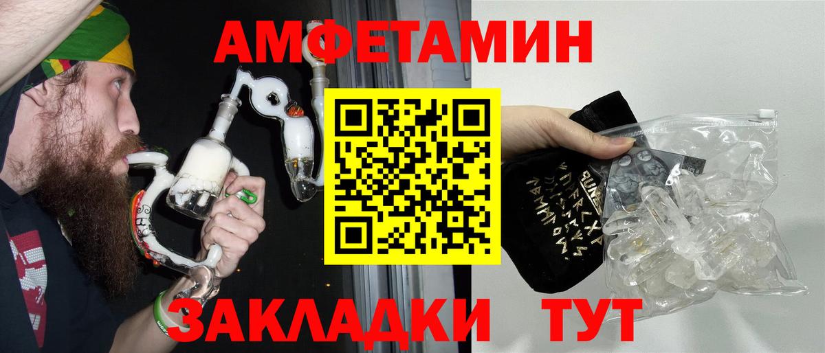 Метамфетамин винт  Вход с VPN  Кумертау 