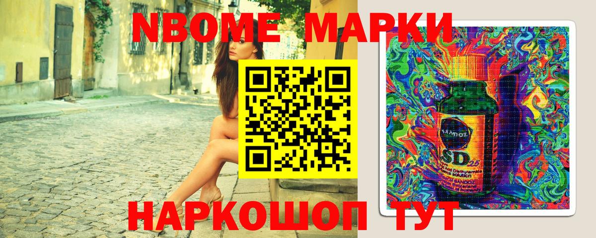 Марки N-bome 1500мкг  Вход с VPN  Кумертау 
