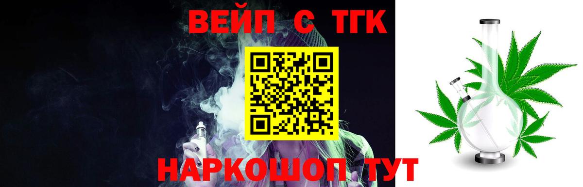 наркошоп  Дистиллят ТГК концентрат  Вход с VPN  Дистиллят ТГК THC oil  Кумертау 